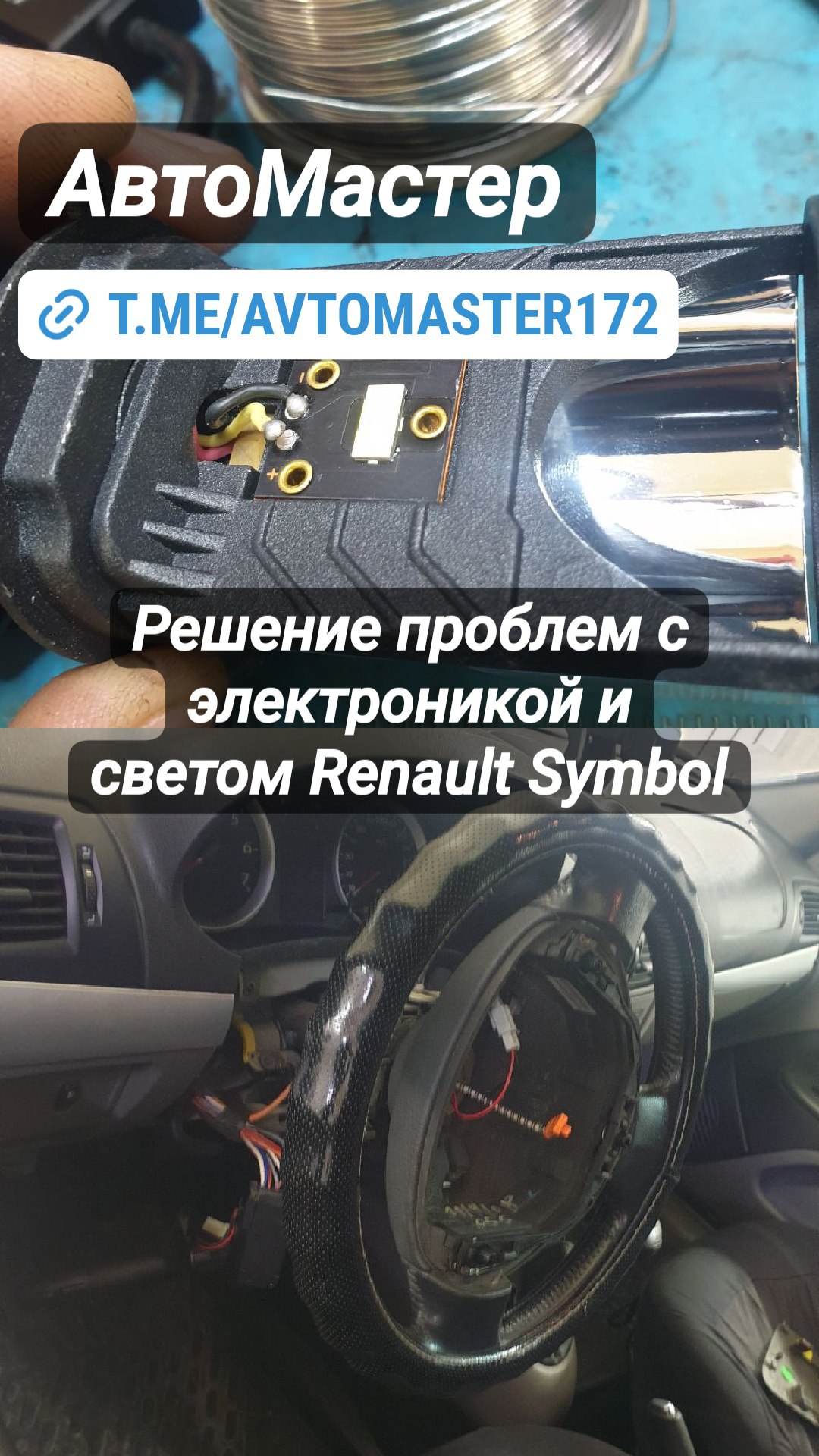 АвтоМастер, работа 26.12.2025