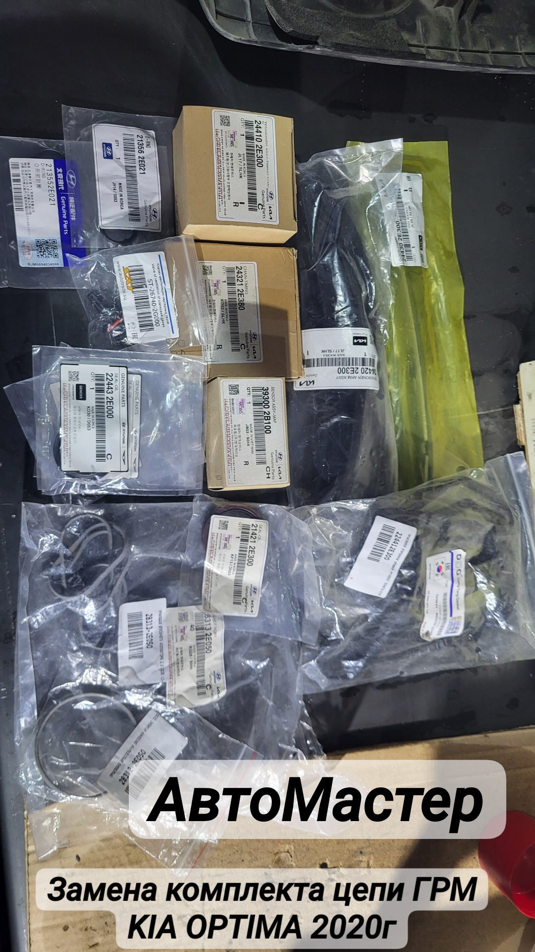 АвтоМастер, работа 30.12.2025