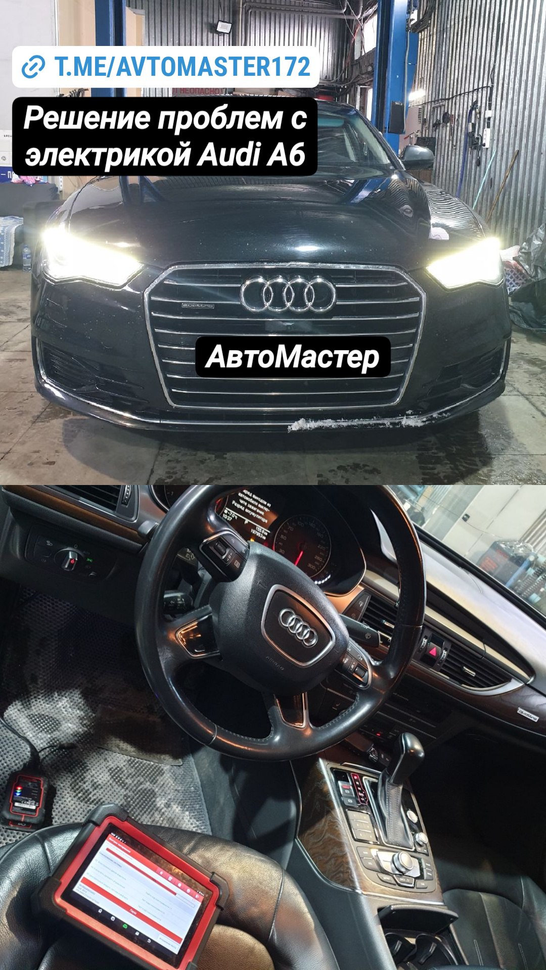 АвтоМастер, работа 10.01.2026