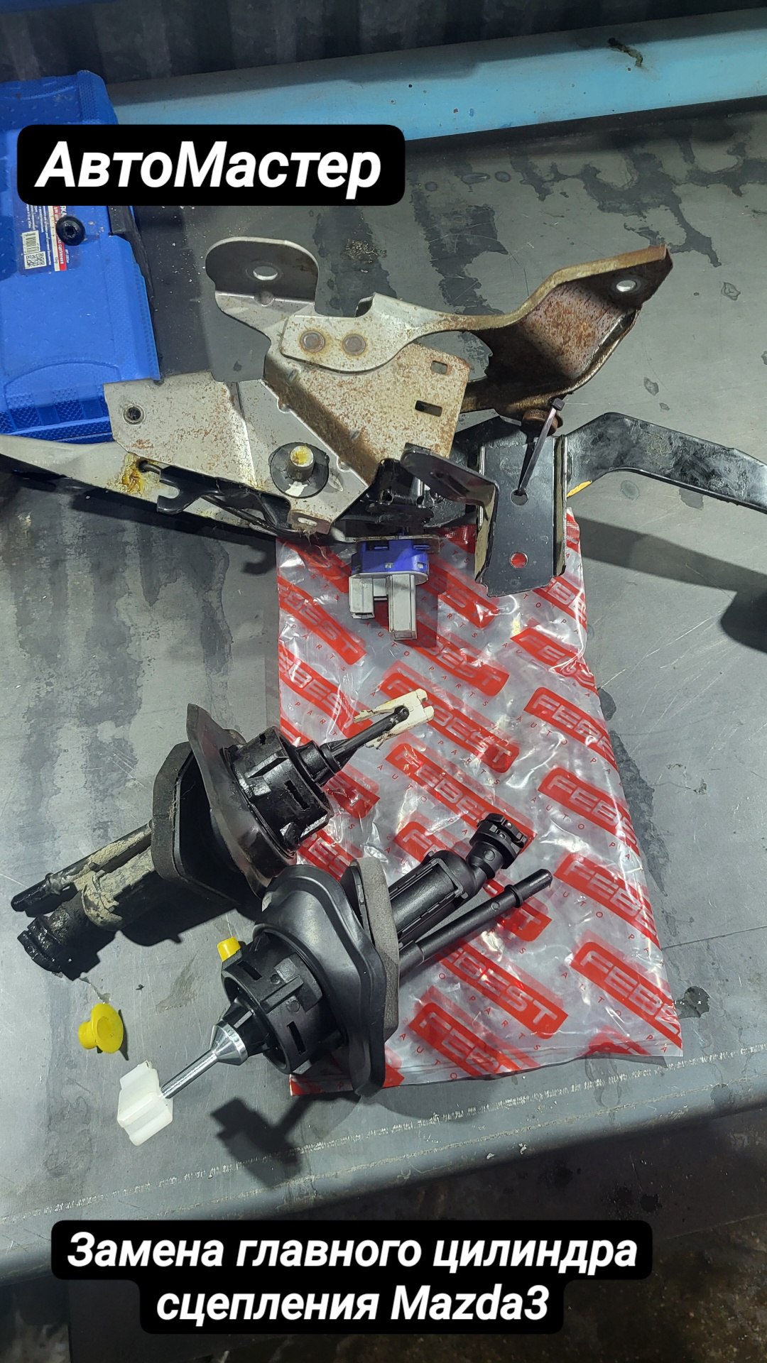 АвтоМастер, работа 12.03.2026