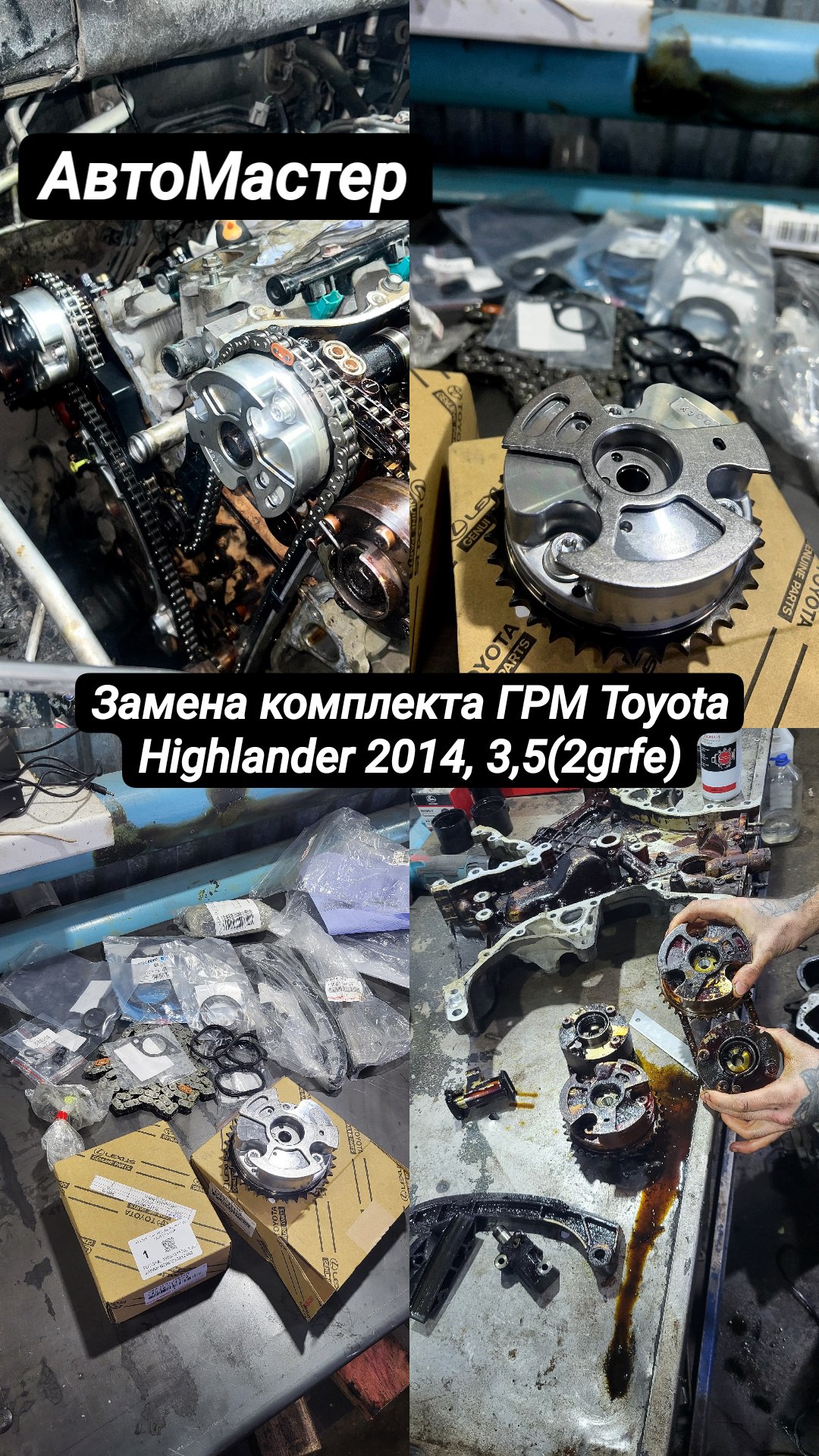 АвтоМастер, работа 17.03.2026