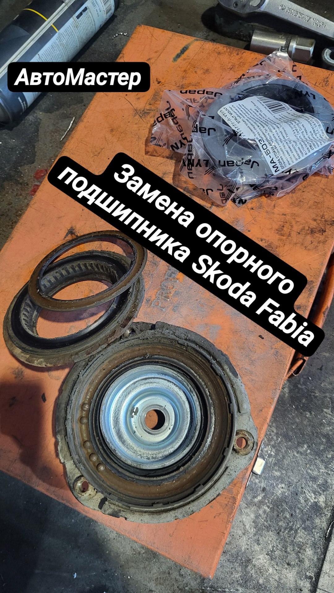 АвтоМастер, работа 17.03.2026