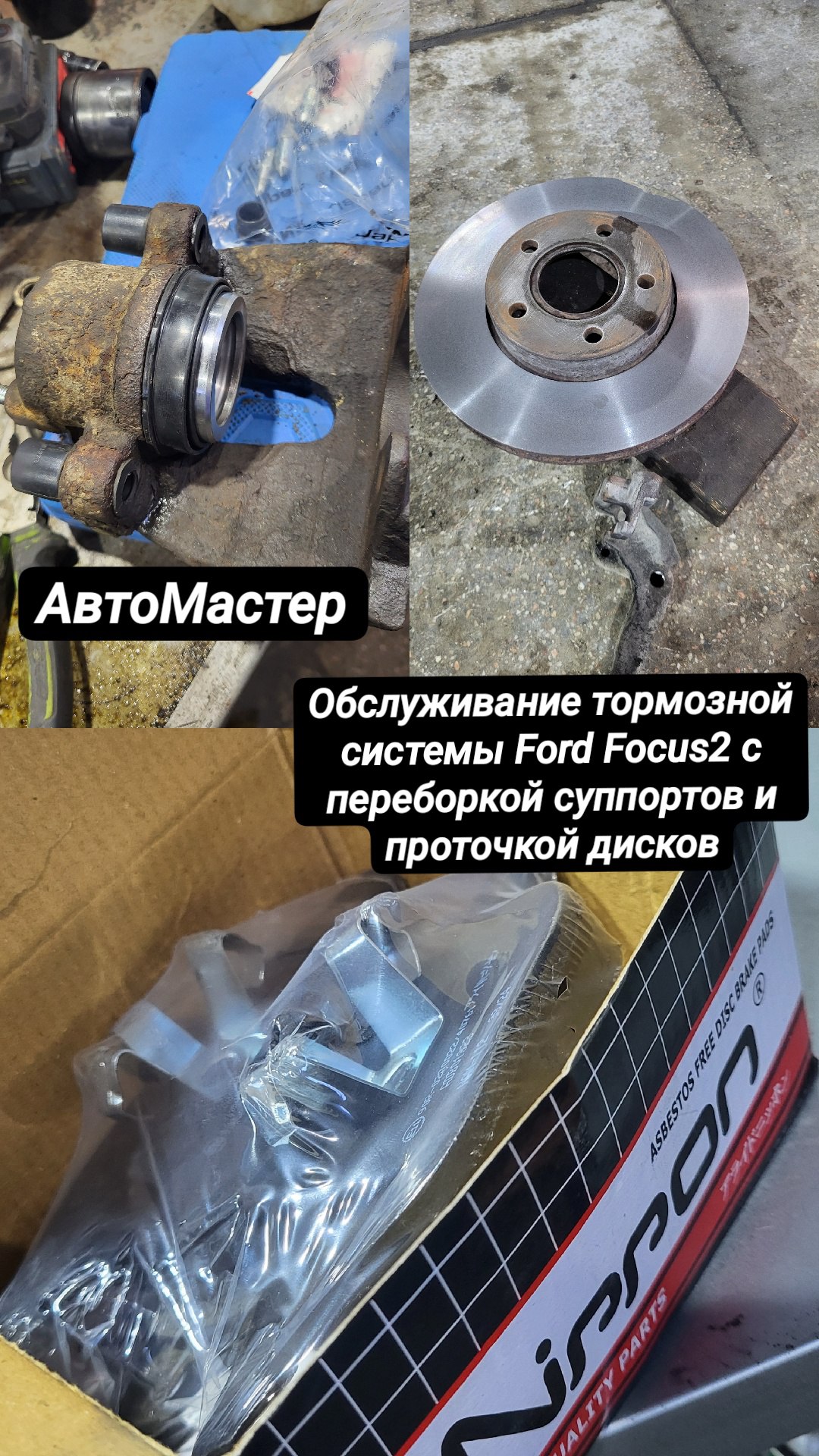 АвтоМастер, работа 19.03.2026